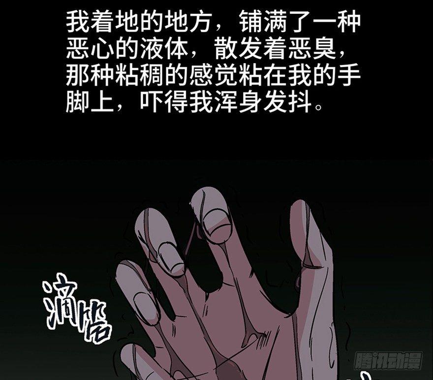 心跳300秒韩漫全集-第一一一话·鬼故事大会无删减无遮挡章节图片 