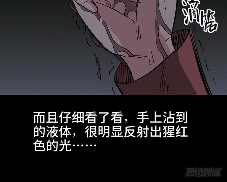 心跳300秒韩漫全集-第一一一话·鬼故事大会无删减无遮挡章节图片 