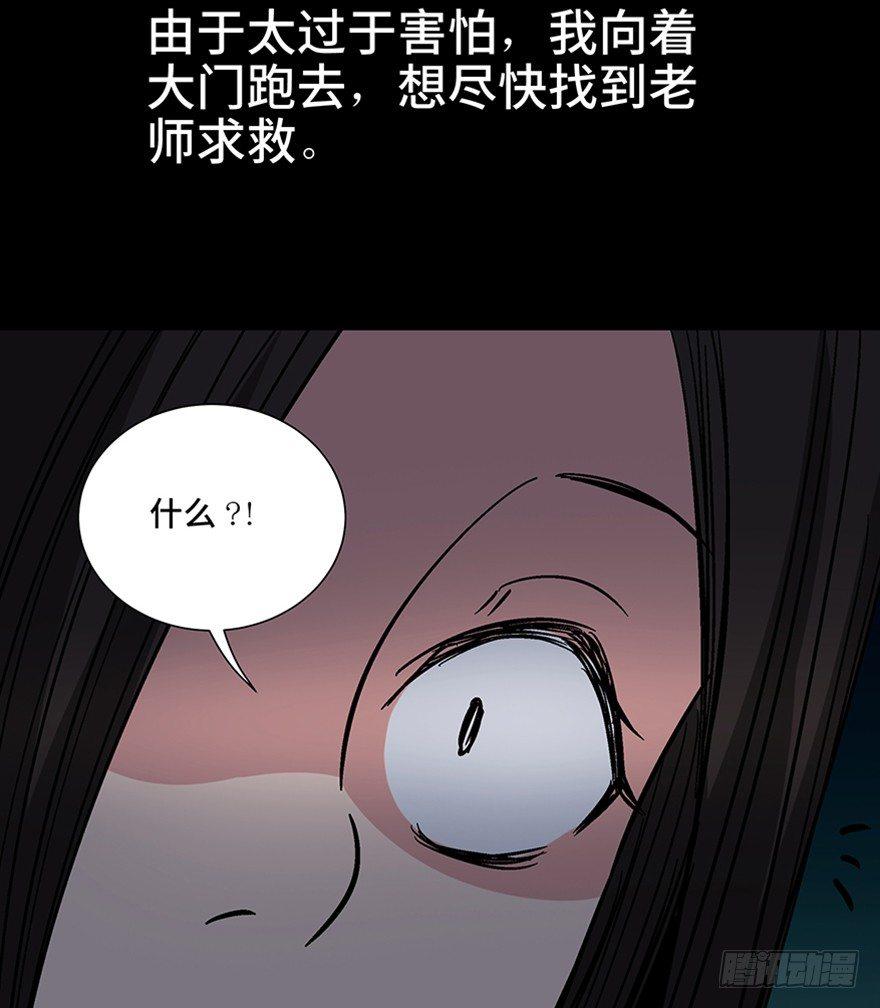 心跳300秒韩漫全集-第一一一话·鬼故事大会无删减无遮挡章节图片 