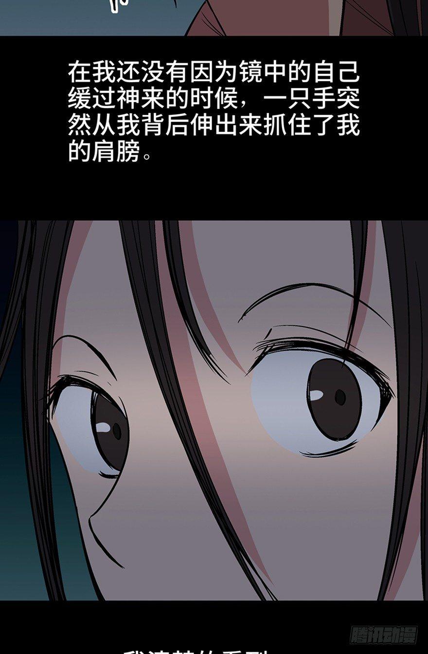 心跳300秒韩漫全集-第一一一话·鬼故事大会无删减无遮挡章节图片 