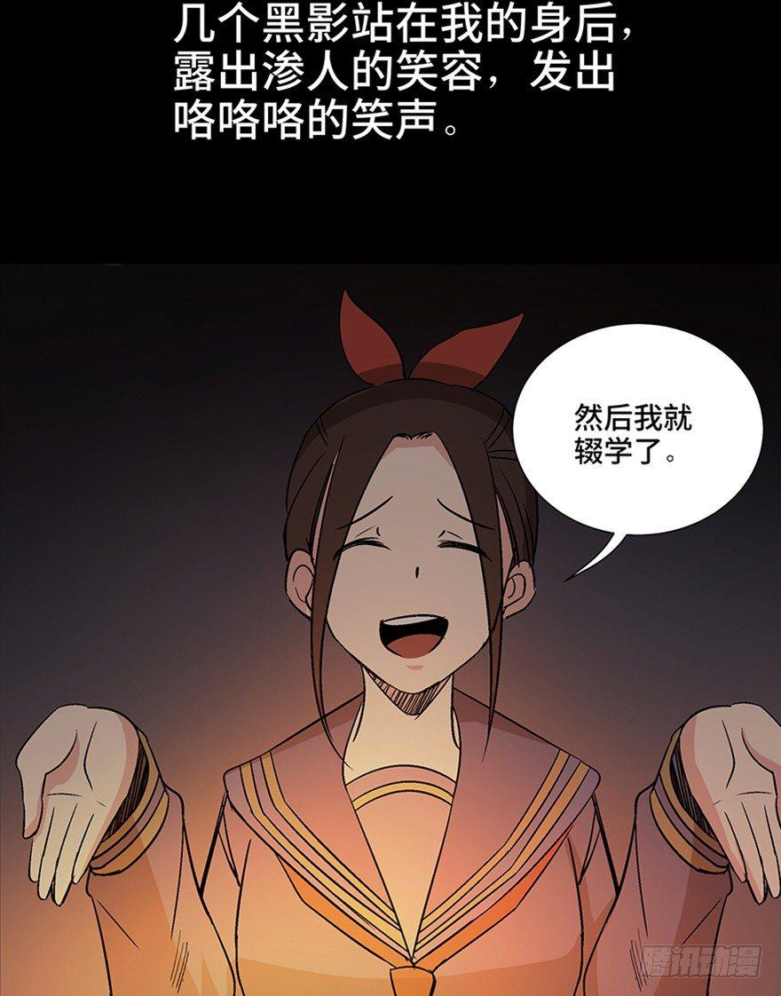 心跳300秒韩漫全集-第一一一话·鬼故事大会无删减无遮挡章节图片 