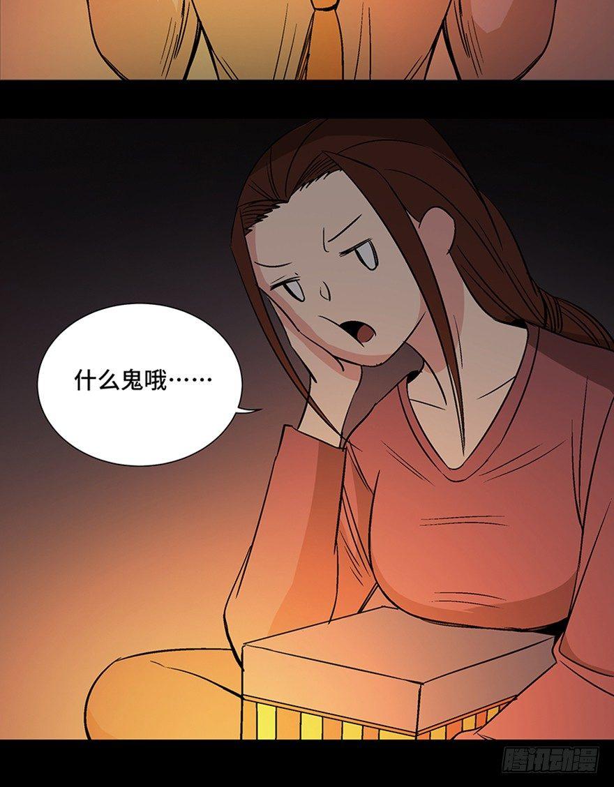 心跳300秒韩漫全集-第一一一话·鬼故事大会无删减无遮挡章节图片 