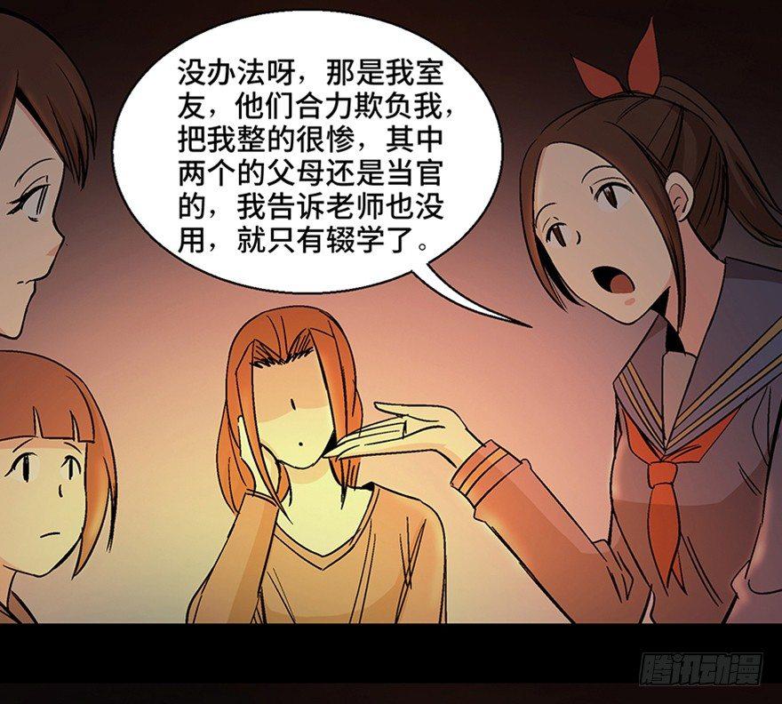 心跳300秒韩漫全集-第一一一话·鬼故事大会无删减无遮挡章节图片 