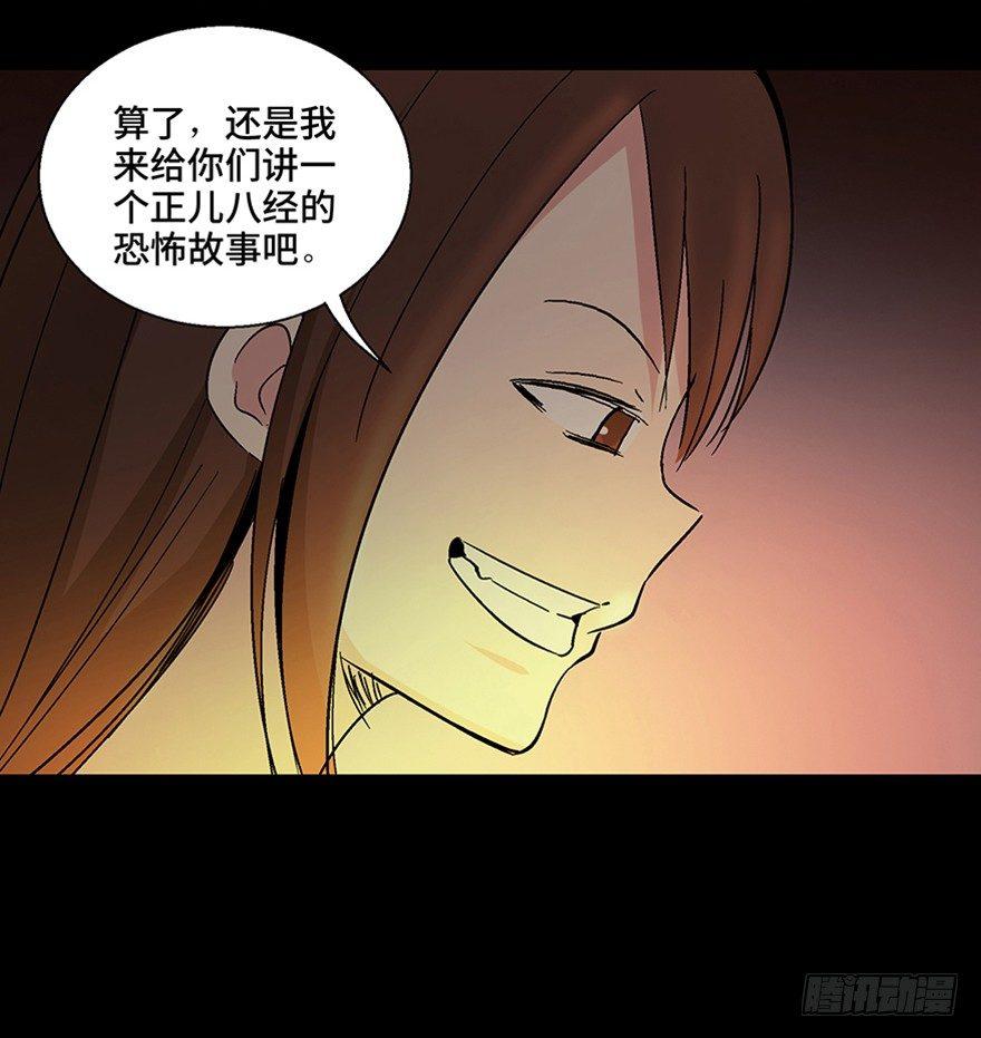 心跳300秒韩漫全集-第一一一话·鬼故事大会无删减无遮挡章节图片 