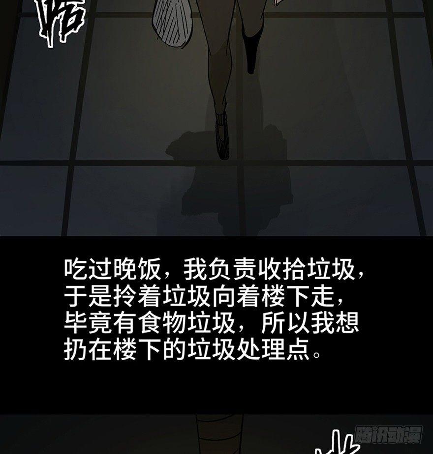 心跳300秒韩漫全集-第一一一话·鬼故事大会无删减无遮挡章节图片 