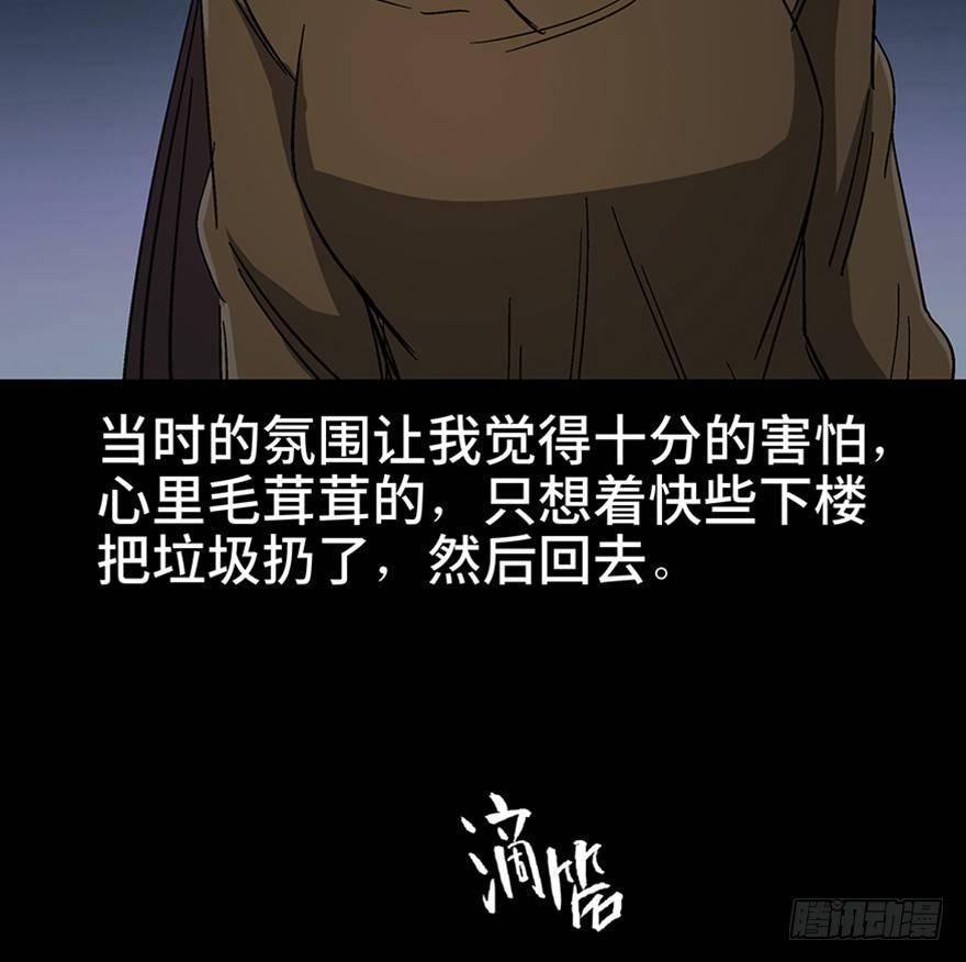 心跳300秒韩漫全集-第一一一话·鬼故事大会无删减无遮挡章节图片 