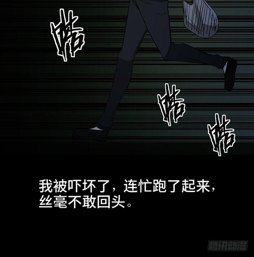 心跳300秒韩漫全集-第一一一话·鬼故事大会无删减无遮挡章节图片 