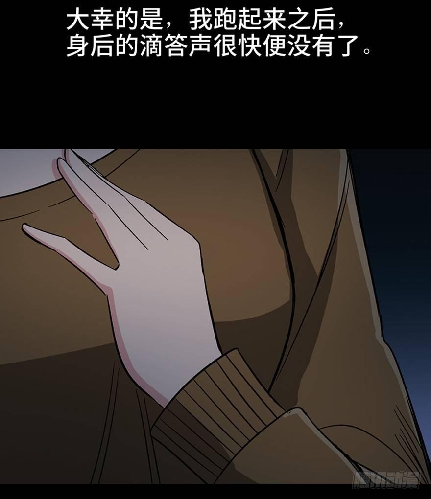 心跳300秒韩漫全集-第一一一话·鬼故事大会无删减无遮挡章节图片 