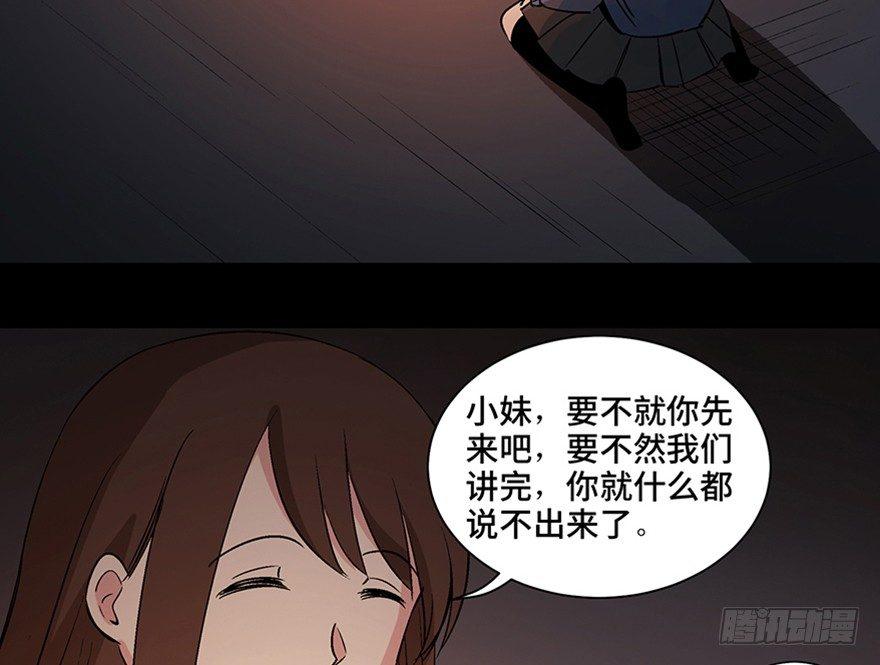 心跳300秒韩漫全集-第一一一话·鬼故事大会无删减无遮挡章节图片 