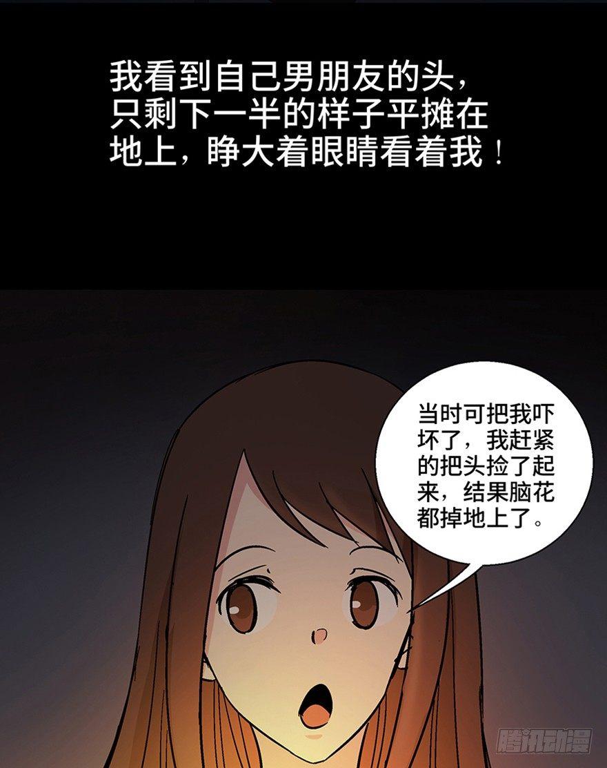 心跳300秒韩漫全集-第一一一话·鬼故事大会无删减无遮挡章节图片 