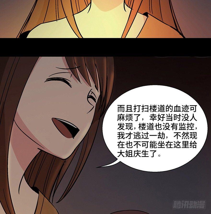 心跳300秒韩漫全集-第一一一话·鬼故事大会无删减无遮挡章节图片 