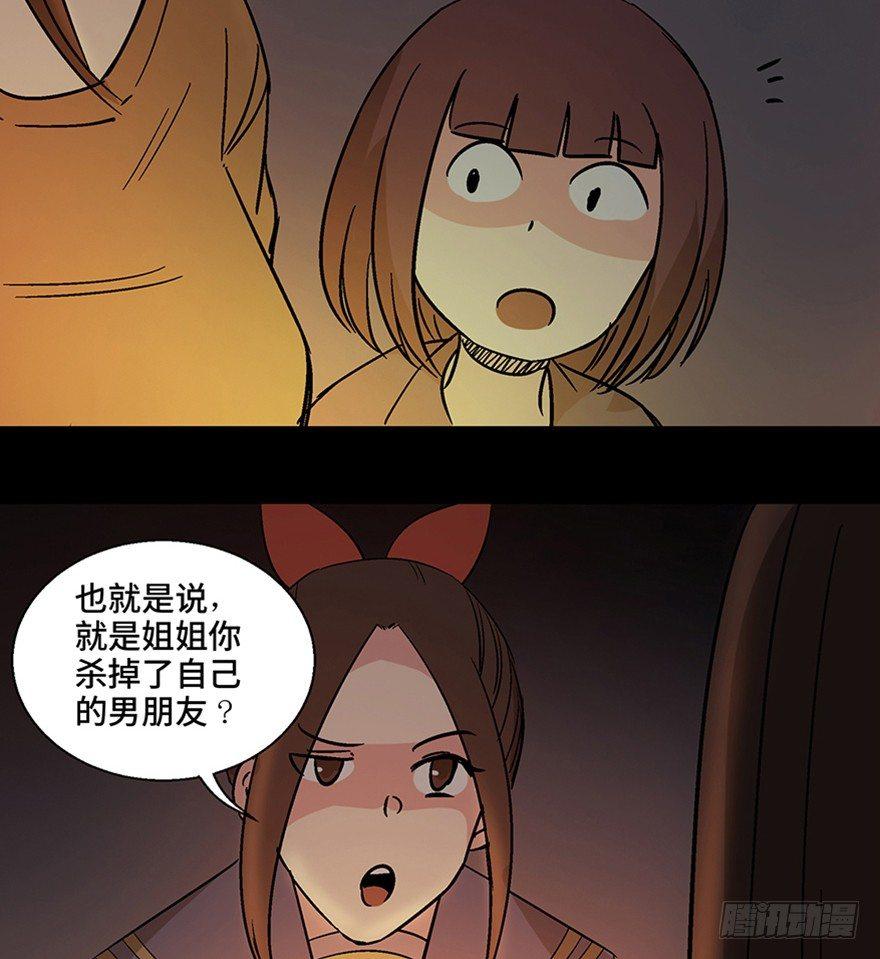 心跳300秒韩漫全集-第一一一话·鬼故事大会无删减无遮挡章节图片 