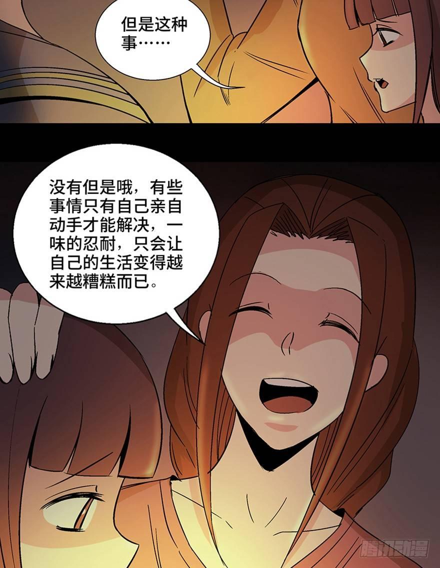 心跳300秒韩漫全集-第一一一话·鬼故事大会无删减无遮挡章节图片 