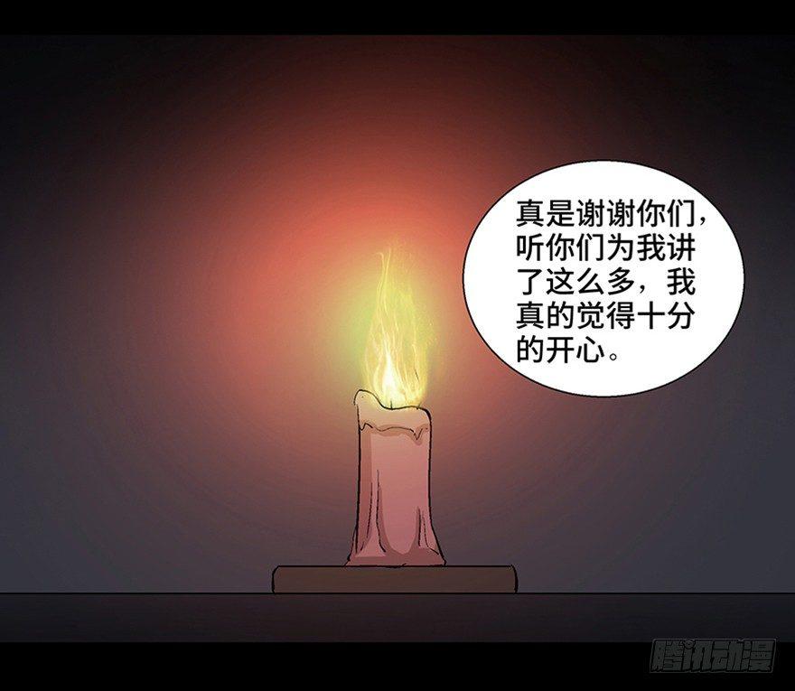 心跳300秒韩漫全集-第一一一话·鬼故事大会无删减无遮挡章节图片 