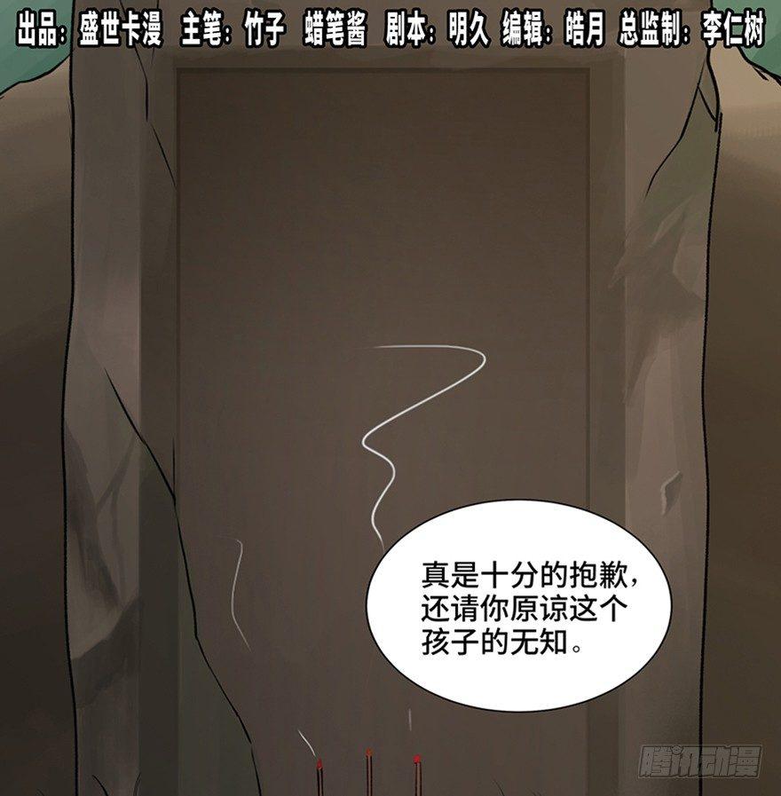 心跳300秒韩漫全集-第一一二话·母 亲无删减无遮挡章节图片 