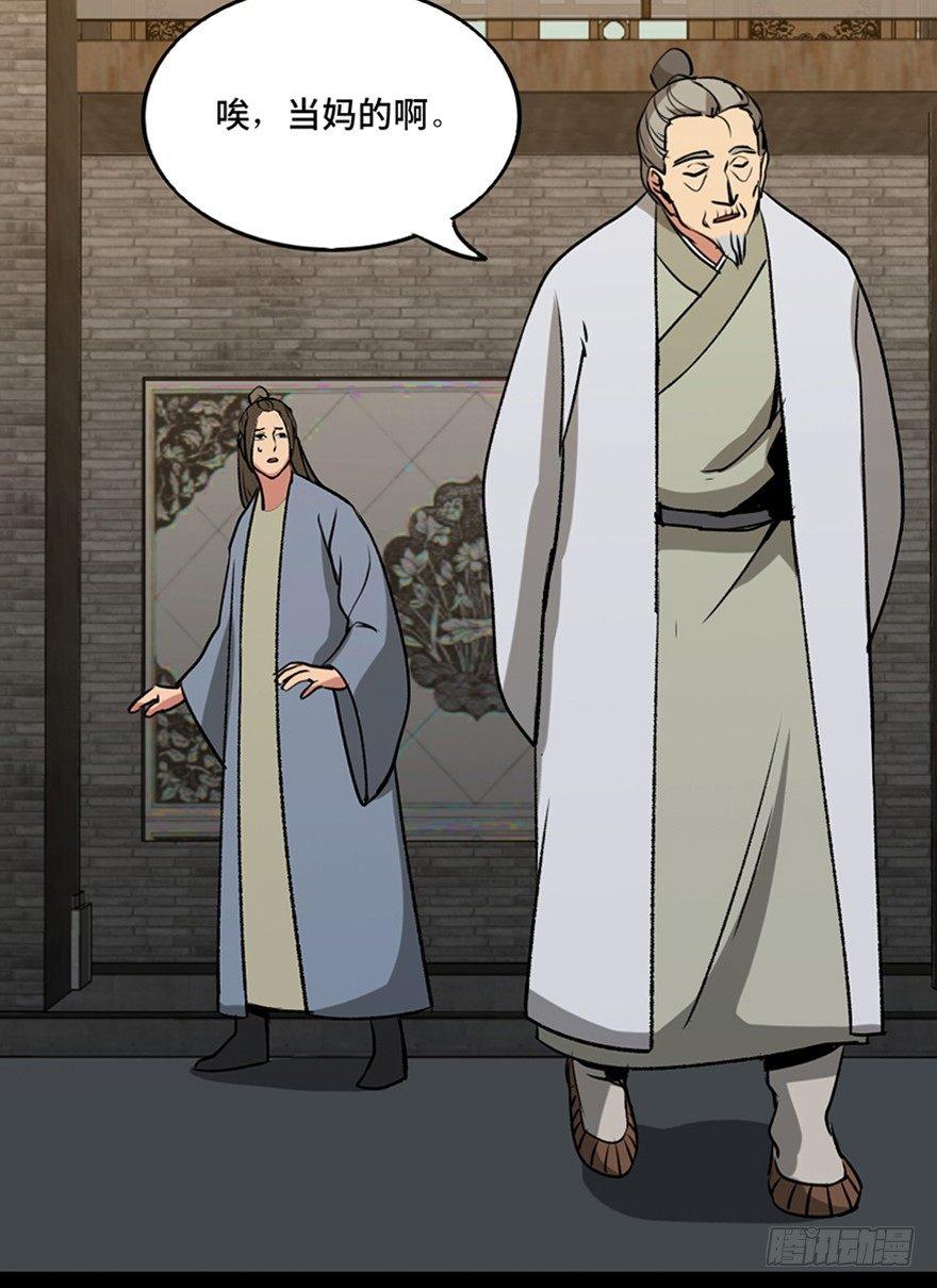 心跳300秒韩漫全集-第一一二话·母 亲无删减无遮挡章节图片 