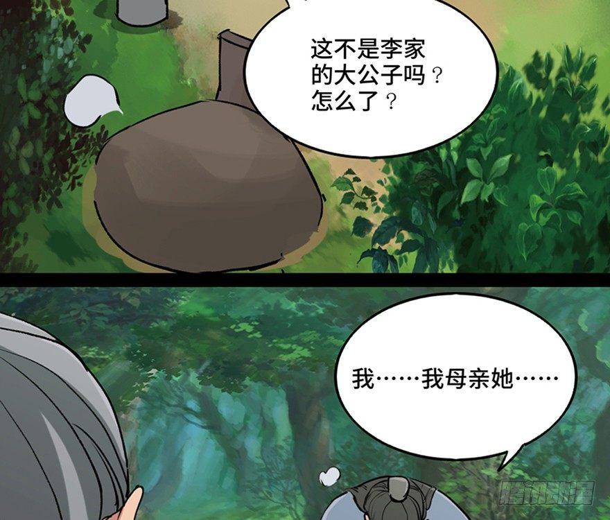 心跳300秒韩漫全集-第一一二话·母 亲无删减无遮挡章节图片 