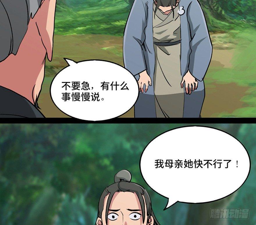 心跳300秒韩漫全集-第一一二话·母 亲无删减无遮挡章节图片 