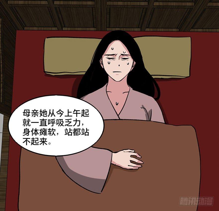 心跳300秒韩漫全集-第一一二话·母 亲无删减无遮挡章节图片 