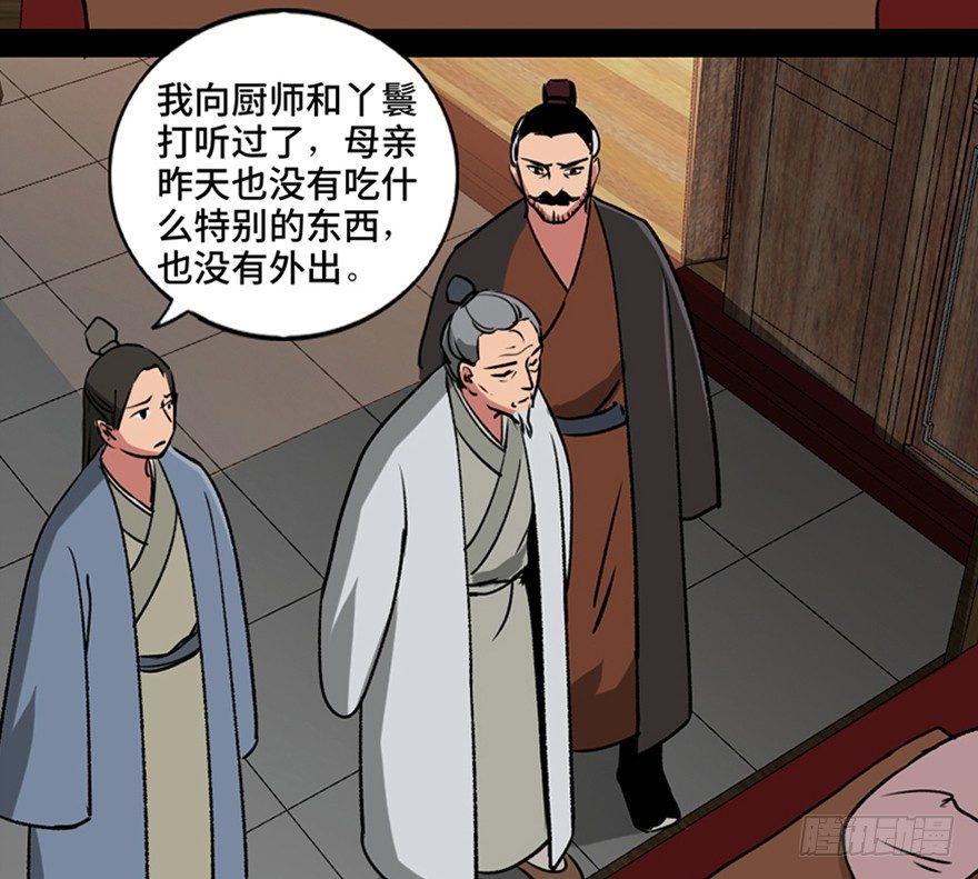 心跳300秒韩漫全集-第一一二话·母 亲无删减无遮挡章节图片 
