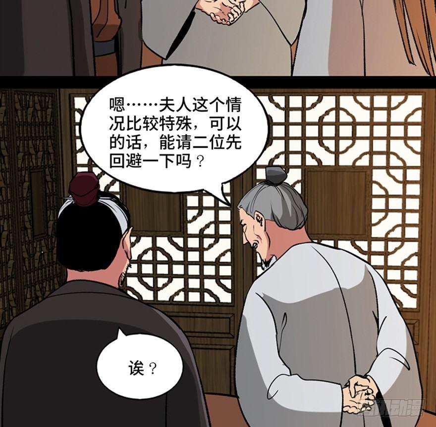 心跳300秒韩漫全集-第一一二话·母 亲无删减无遮挡章节图片 