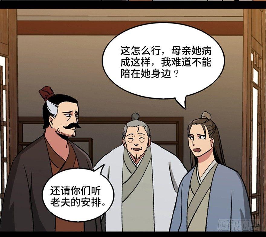 心跳300秒韩漫全集-第一一二话·母 亲无删减无遮挡章节图片 