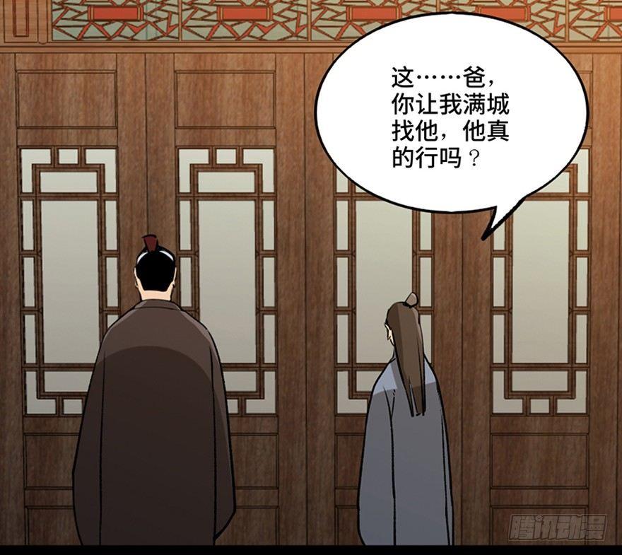 心跳300秒韩漫全集-第一一二话·母 亲无删减无遮挡章节图片 