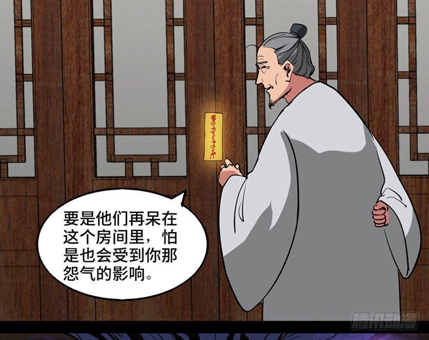 心跳300秒韩漫全集-第一一二话·母 亲无删减无遮挡章节图片 