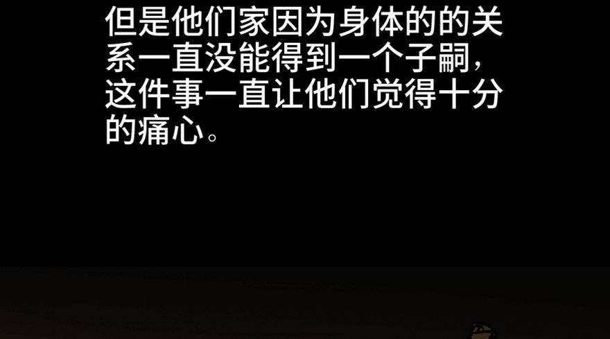 心跳300秒韩漫全集-第一一二话·母 亲无删减无遮挡章节图片 