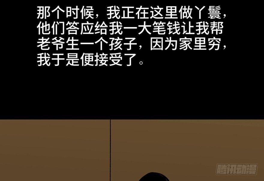 心跳300秒韩漫全集-第一一二话·母 亲无删减无遮挡章节图片 
