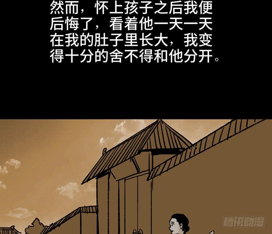 心跳300秒韩漫全集-第一一二话·母 亲无删减无遮挡章节图片 
