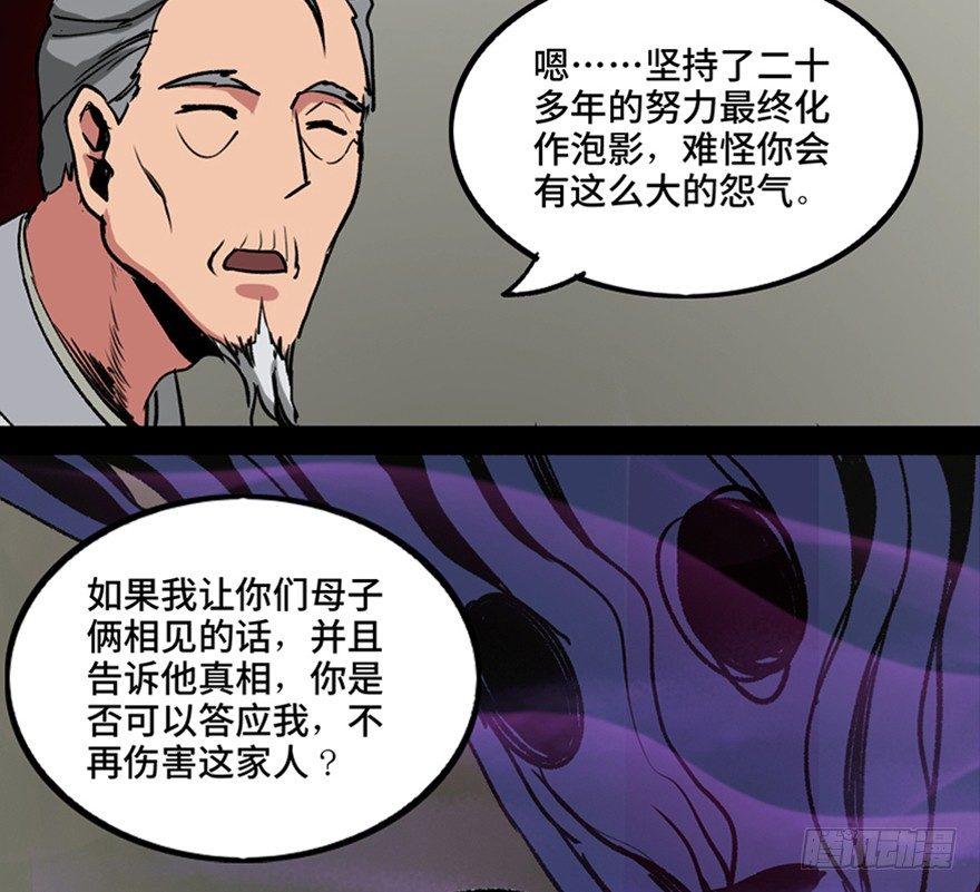 心跳300秒韩漫全集-第一一二话·母 亲无删减无遮挡章节图片 