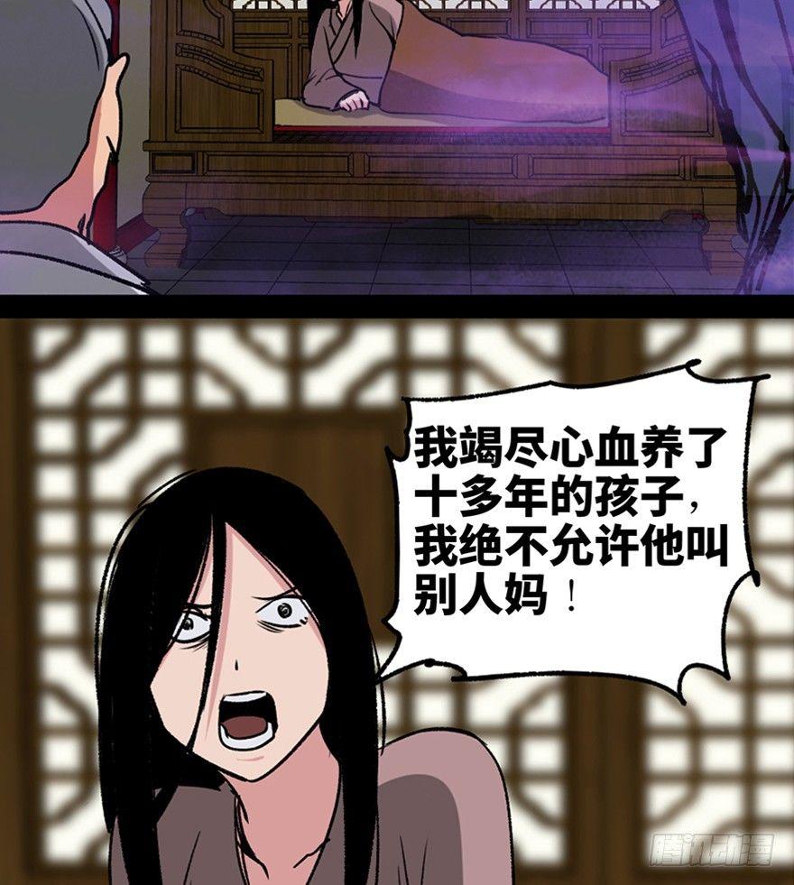 心跳300秒韩漫全集-第一一二话·母 亲无删减无遮挡章节图片 