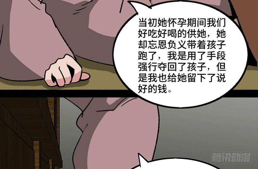 心跳300秒韩漫全集-第一一二话·母 亲无删减无遮挡章节图片 