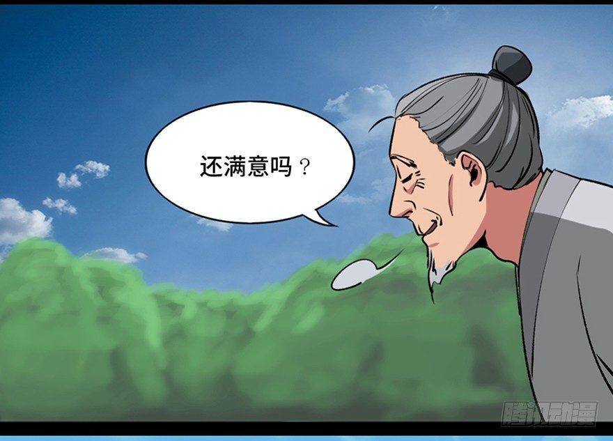 心跳300秒韩漫全集-第一一二话·母 亲无删减无遮挡章节图片 