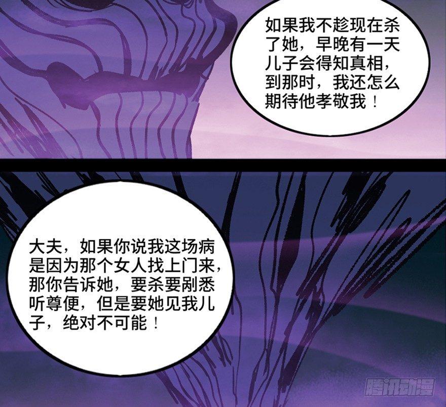 心跳300秒韩漫全集-第一一二话·母 亲无删减无遮挡章节图片 