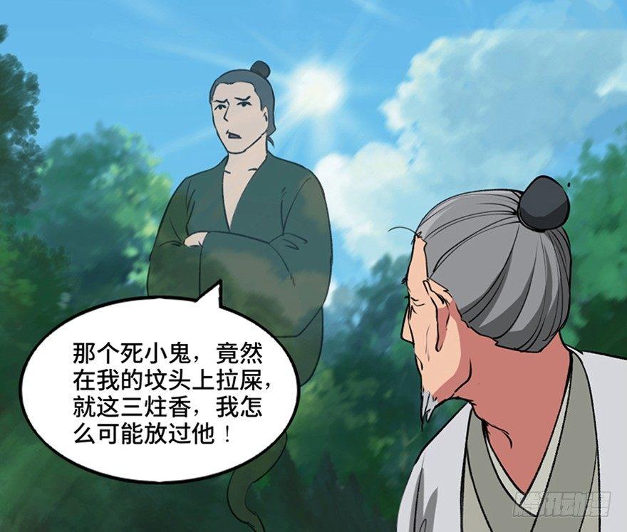 心跳300秒韩漫全集-第一一二话·母 亲无删减无遮挡章节图片 