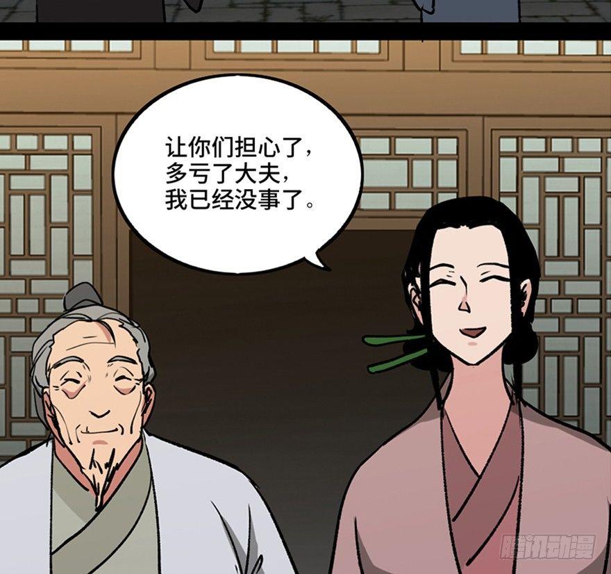 心跳300秒韩漫全集-第一一二话·母 亲无删减无遮挡章节图片 