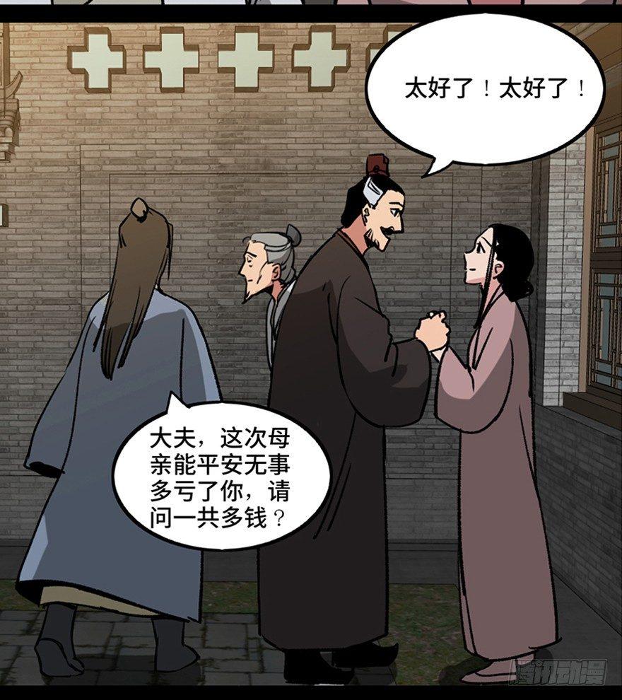 心跳300秒韩漫全集-第一一二话·母 亲无删减无遮挡章节图片 