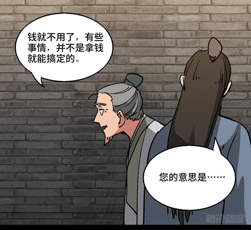 心跳300秒韩漫全集-第一一二话·母 亲无删减无遮挡章节图片 