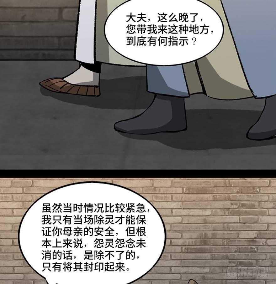 心跳300秒韩漫全集-第一一二话·母 亲无删减无遮挡章节图片 