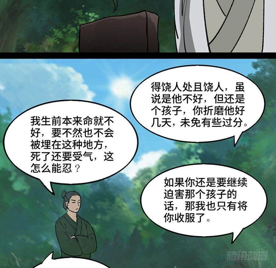 心跳300秒韩漫全集-第一一二话·母 亲无删减无遮挡章节图片 