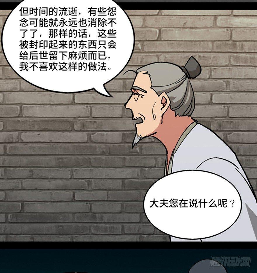 心跳300秒韩漫全集-第一一二话·母 亲无删减无遮挡章节图片 