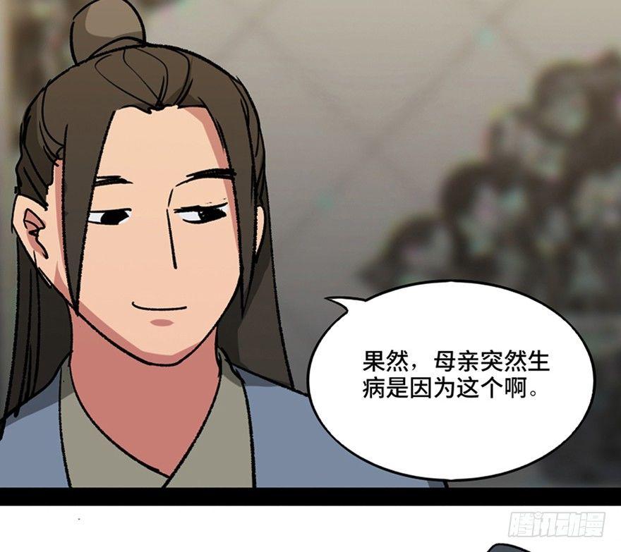 心跳300秒韩漫全集-第一一二话·母 亲无删减无遮挡章节图片 
