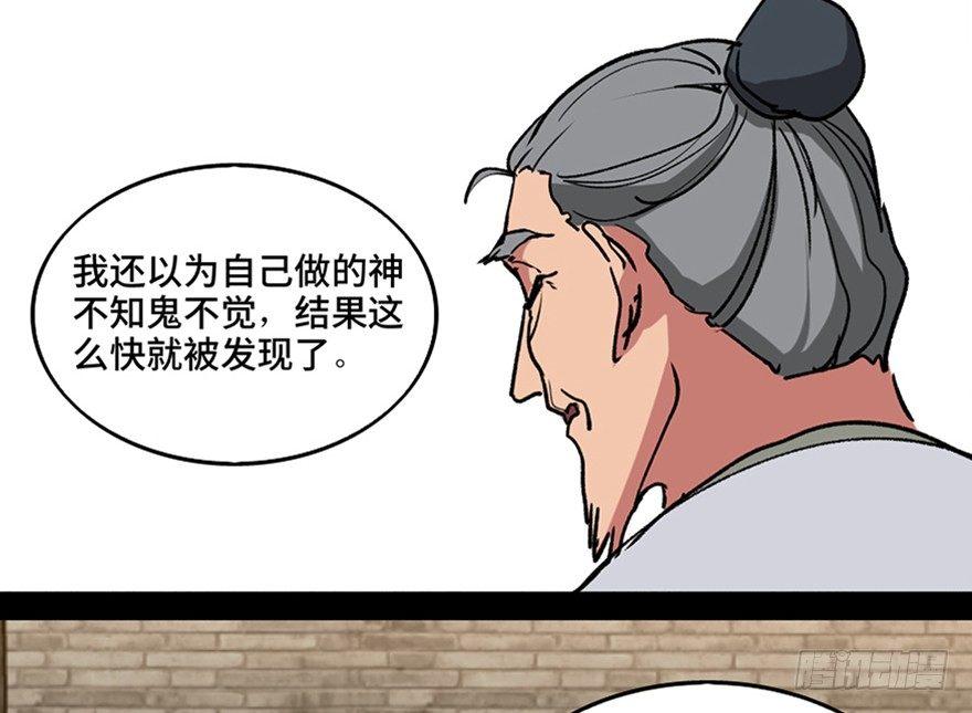 心跳300秒韩漫全集-第一一二话·母 亲无删减无遮挡章节图片 