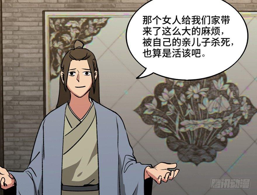 心跳300秒韩漫全集-第一一二话·母 亲无删减无遮挡章节图片 