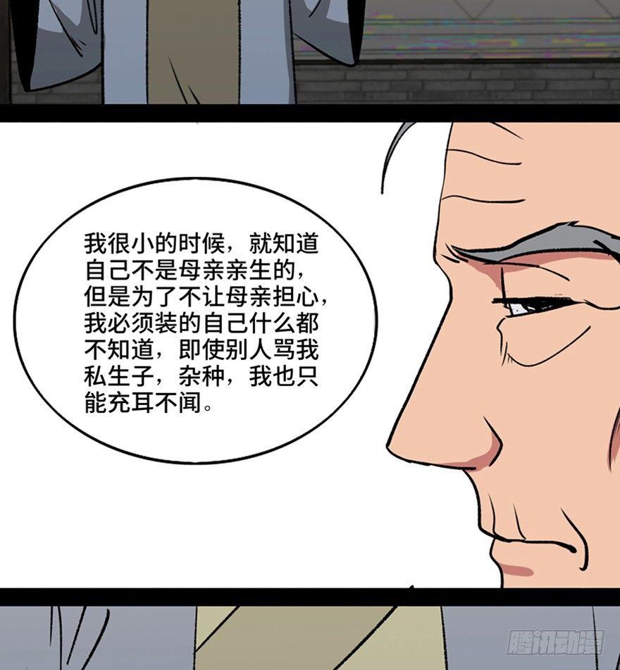 心跳300秒韩漫全集-第一一二话·母 亲无删减无遮挡章节图片 