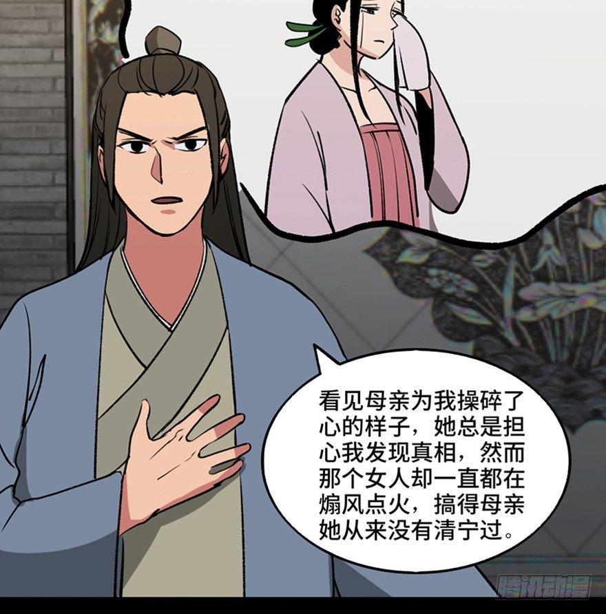 心跳300秒韩漫全集-第一一二话·母 亲无删减无遮挡章节图片 