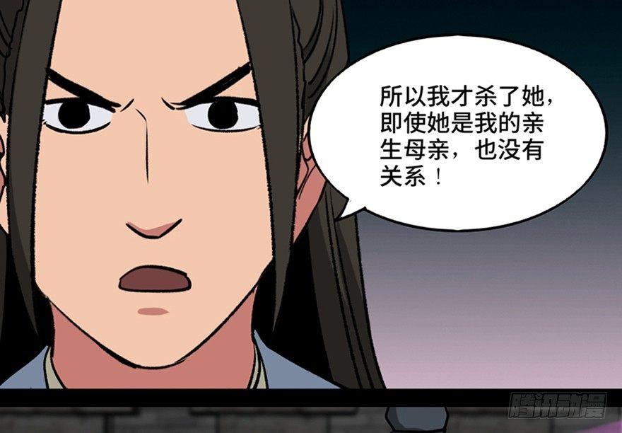 心跳300秒韩漫全集-第一一二话·母 亲无删减无遮挡章节图片 