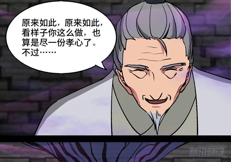 心跳300秒韩漫全集-第一一二话·母 亲无删减无遮挡章节图片 